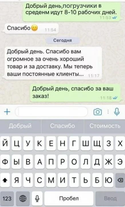 отзыв покупателя в мессенджер