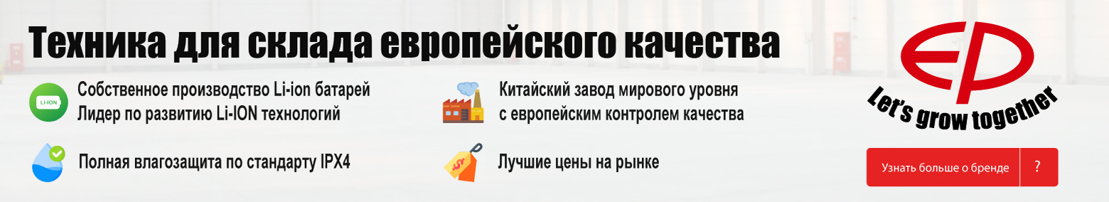 баннер акции на складскую технику в Домодедове